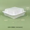 Caja de un compartimento de 8/9 pulgadas, caja de almuerzo desechable de dos o tres compartimentos, caja para hamburguesas, caja de pulpa de caña de azúcar degradable, color blanco primario