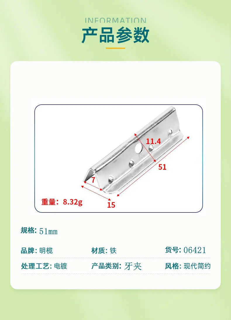 详情页（金属挂钩）佛山市南海区明榄五金制品有限公司-1_07