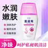 Loción de Cuidado Íntimo Flor de Cardamomo Arándano 200ml Partes Íntimas Femeninas Loción de Cuidado Íntimo Líquido de Limpieza Cuidado