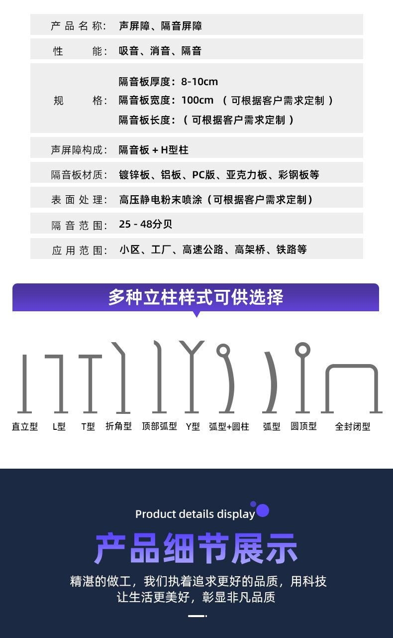 道路声屏障详情页_03.jpg