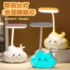 Luminária de Mesa Personalizável Aprendizagem Desenho Animado Fofa Luminária de Cabeceira Carregamento USB Proteção Ocular Infantil Nuvem Quarto de Dormitório Luminária de Atmosfera LED