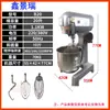 Xinjingrui B20B30 Batidora Multifuncional Comercial Batidor de Huevos Batidora de Masa Amasadora Máquina Rellenadora de Harina