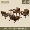Conjunto de Mesa, Cadeira e Sofá de Café Retrô para Lojas de Chá com Leite da Moda, Bares, Hotéis, Áreas de Reunião, Áreas de Recepção e Áreas de Descanso em Estilo Vintage