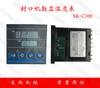 Máquina Selladora Continua Máquina de Encogimiento Pantalla Digital Controlador de Temperatura XK-C700/REX-C700 Metro Cuadrado