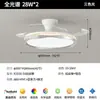 Luz de ventilador de techo para comedor de lujo ligero estilo italiano Digiya, ventilador inteligente invisible estilo retro crema para dormitorio estudio