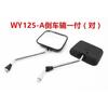 Espelho retrovisor de motocicleta de três rodas WY125 10MM refletor Jialing Zongshen Lifan Longxin 150 espelho retrovisor universal