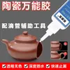 Cola Adesiva Cerâmica, Forte à Prova d'Água e Resistente a Altas Temperaturas, Adequada para Porcelana, Vasos de Barro, Bules, Lavatórios, Artesanato com Flores