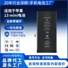 Adequado para iPhone 13 mini, bateria de polímero de alta capacidade original da Apple, bateria de celular de ácido de cobalto embutida, totalmente nova