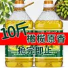 Barriles Grandes de 5 kg de Aceite de Oliva Virgen, Aceite Comestible con Fragancia Prensada Añadida, Aceite para el Hogar, Aceite Mezclado Comestible