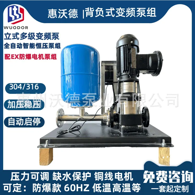 WDL防爆变频机组正4
