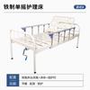Cama de Hospitalización Multifuncional, Cama de Hospital, Cama Médica, Cama Elevable para Hogar de Ancianos, Cama de Hospitalización Individual y Doble con Barandales Basculantes
