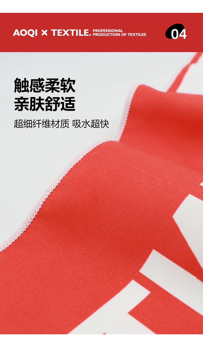 双面绒运动毛巾（图案）_07