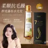 Conjunto de 1 Shampoo + 1 Óleo Capilar de Sementes Negras: Volumizador, Suavizante, Melhora o Frizz e o Ressecamento