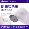 Malla Protectora de Cintura Banda Elástica Fina Transpirable Cinta Elástica Tejida Accesorios para Ropa Cinturón Moldeador de Vientre Cinta Elástica Tejida