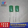 Capacitor de Poliéster 2J682 0.0068Uf 6.8Nf Passo dos Pés 6.5mm Plug Direto Capacitor de Poliéster para Transmissão Poliéster