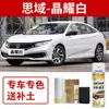 Honda 10ª Geração Civic Dourado Escuro Azul Caneta de Retoque Tinta Spray Automotivo Reparo de Arranhões Azul Deslumbrante Branco Cristal