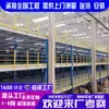 Prateleiras de Plataforma Loft para Armazenamento e Logística, Mezanino de Dois Andares Construção em Aço Perfil I, Sem Solda Reforçada Feito Sob Medida em Guangdong