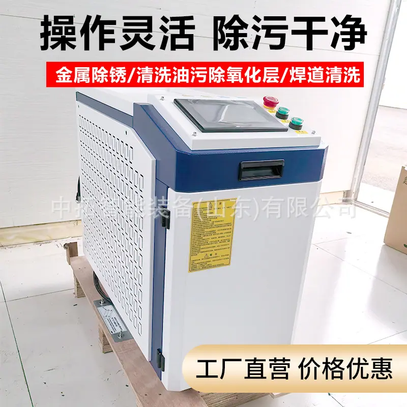 激光除锈机主图10.jpg
