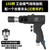 Máquina de Rosqueamento Móvel, Máquina de Rosqueamento Vertical, Máquina de Rosqueamento Pneumática, Máquina com Motor Pneumático Portátil Tipo Pistola, Fio de Retorno
