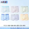 Roupa íntima infantil para meninos, algodão puro, algodão Classe A, cuecas boxer para crianças maiores em fase de desenvolvimento, 10-15 anos, shorts para adolescentes
