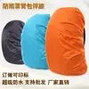 Funda de Lluvia para Mochila Bolsa Exterior Bolsa de Montañismo Bolsa Escolar para Estudiantes Funda Impermeable Funda Antipolvo 20-90 Litros Personalización Grupal