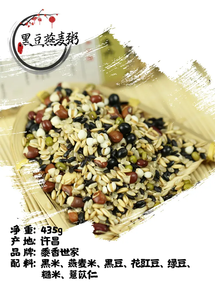 阿里详情页-黑豆燕麦粥.jpg