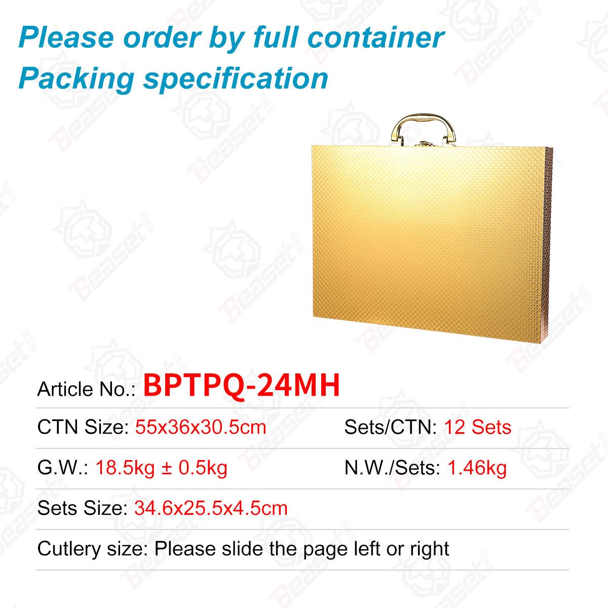 BPTPQ-24MH箱规参数