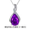 Colgante Creativo de Amatista 925 Collar Joyería Simple Japonés y Coreano Gota de Agua Cadena Clavícula Cumpleaños de Novia Regalo 520