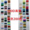 Suministro en stock 100D alta elasticidad resorte y tejido asiático moda camisa tejido mecánico elástico disponible chaqueta chaqueta de plumas