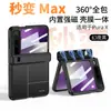 Aplicable a la funda de teléfono Huawei purax, carcasa y película magnéticas minimalistas integradas, color sólido, se transforma instantáneamente en carcasa rígida modelo nuevo purax max