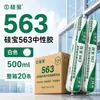 Sellador de Silicona Serie 999 Adhesivo Estructural 998 Adhesivo Resistente a la Intemperie 563 Adhesivo Neutro para Puertas, Ventanas, Muros Cortina y Uso en Cocinas y Baños