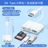Lector de Tarjetas Typec es Adecuado para Adaptador de Teléfono Móvil Apple y Huawei, Convertidor Multifunción, Lector de Tarjetas SD, Disco U, Adaptador TF