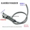 Accesorios para Pulverizador Eléctrico, Regadera de Alta Presión, Correa, Lanza de Pulverización, Manguera, Pulverizador Recargable, Boquilla, Otros