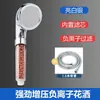 Cabezal de Ducha Potenciador de Iones Negativos Baño con Presión Filtro de Ducha Universal para el Hogar Set Potenciador Alto