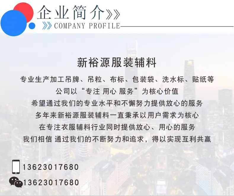 790像素尺码标贴纸详情页20.jpg