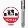 M3M4M5M6M8 Aço Rápido Cobalto Revestido a Titânio Macho Espiral para Roscar Aço Inoxidável Macho de Máquina Macho com Ponta