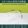 Vitrina de Malatang Caja Cuenco para Selección de Verduras Cuenco de Porciones de Plástico Caja de Verduras Rectangular de Acrílico Transparente Punto Shihua