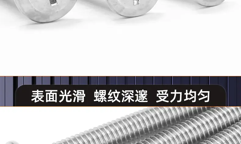 碳钢镀锌倒边十字螺丝_03_17.jpg