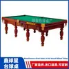 Turkmenbashi Rusia Billar Snooker Billar Americano Mesa de Billar Rusa Suministro Directo