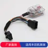 Adecuado para Toyota Camry, Adaptador de Alto a Bajo con Cable Activador de Circuito de Cruce