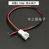 Cable de terminal XH2.54mm cable de conexión macho-hembra de cabeza única cable enchufable de 2P espaciado entre pines 2.54mm cable electrónico 10/20cm
