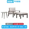 Sofá Preguiçoso de Exterior Chaise Longue Casual com Apoio para os Pés e Mesa de Café Conjunto de Três Peças Combinação de Sofá Individual para Pátio Villa Jardim