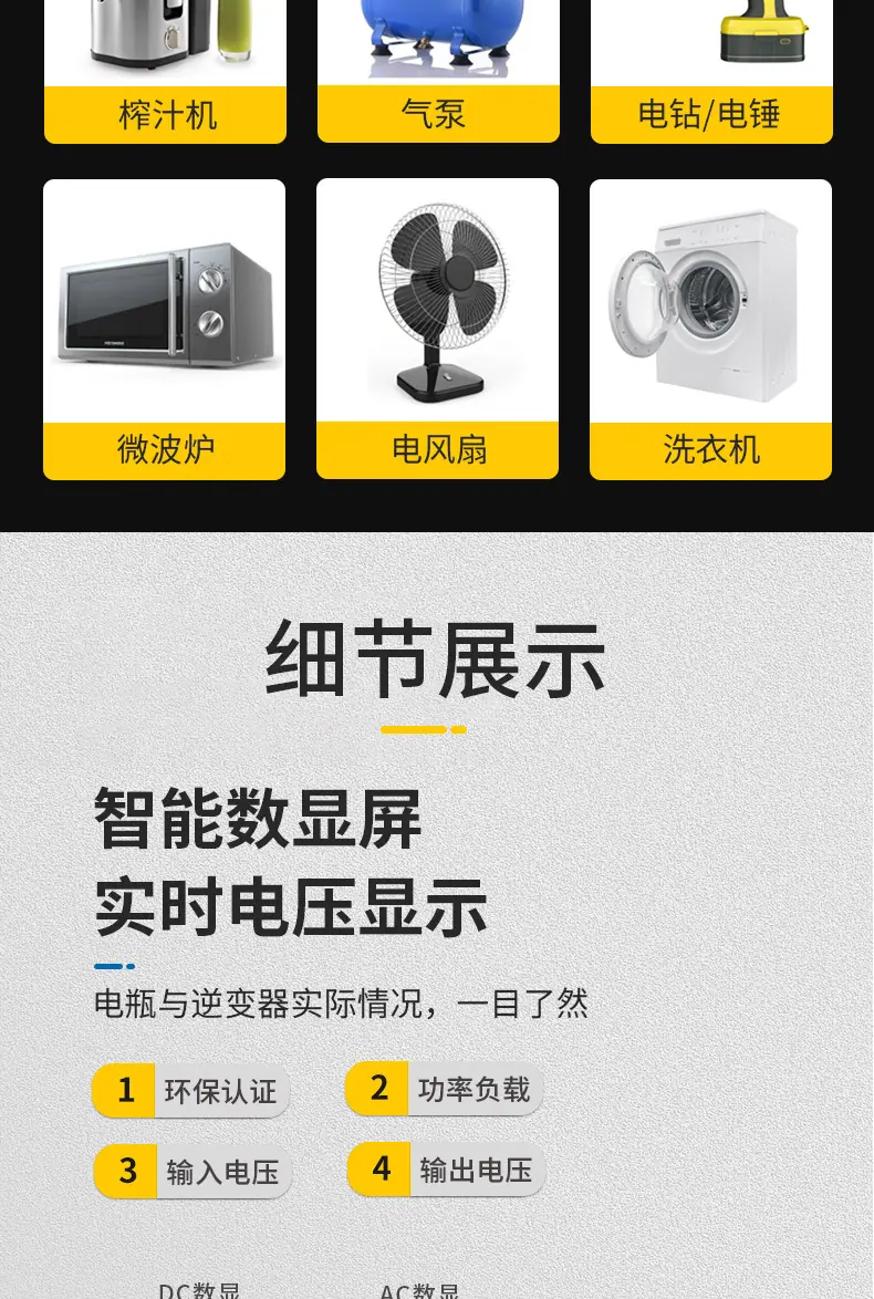 逆变-详情_08.jpg