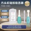 Entrenador de Músculos de la Lengua Suave Cuadrado de Silicona, Dispositivo de Rehabilitación Muscular Oral, Juego de Palillos para Masticar Pronunciación del Lenguaje, Dispositivo de Succión de Lengua, Extractor de Lengua