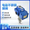 Válvula de Mariposa Eléctrica Compacta de Acero Inoxidable Dn80 100Nm Tipo Inteligente con Control 4-20Ma y Comunicación 485