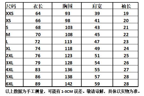 男士T恤尺码表（欧美码）