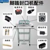 Accesorios para máquina selladora de pedal Esponja Tira de goma de silicona Placa de circuito Cable de alimentación Interruptor Varilla de hierro Base del interruptor