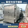 Equipamento de Liofilizador Usado Liofilizador de Baixa Temperatura Liofilizador de Baixa Temperatura a Vácuo para Concentrado Biológico