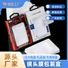 Caja de Empaque para Película de Lente B5 para Teléfono Apple Ojo de Águila, Impresión de Caja de Color Personalizada, Personalización de Caja de Empaque de Alta Gama, Lote Pequeño