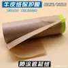 Papel kraft película de enmascarar papel protector enmascarado para pintura en aerosol de coche decoración rociado muebles barro de diatomeas película de enmascarar de papel crepé